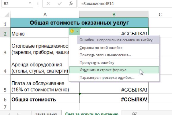 Как восстановить доступ к кракену