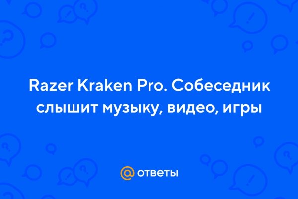 Как восстановить аккаунт кракен